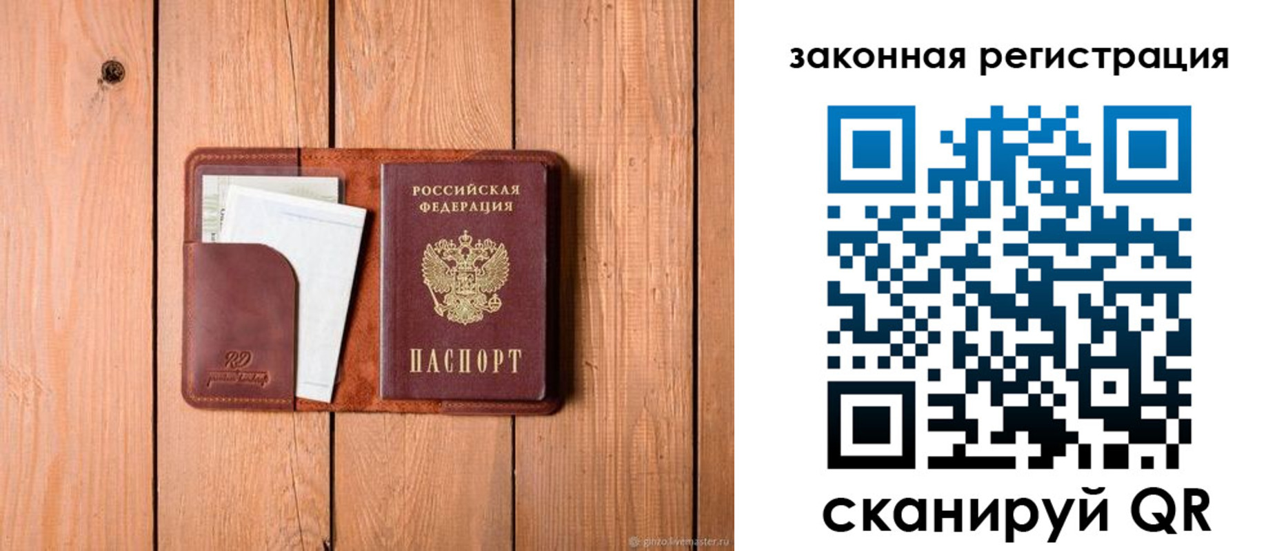прописка законно в Окуловке