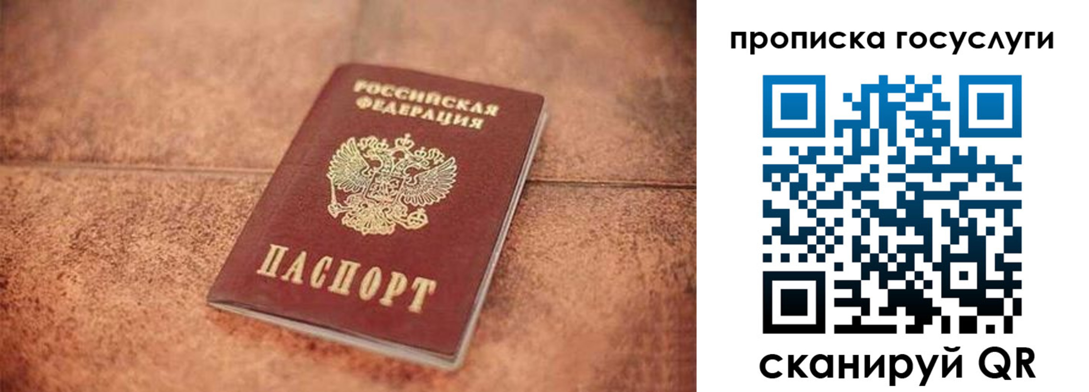прописка законно в Окуловке